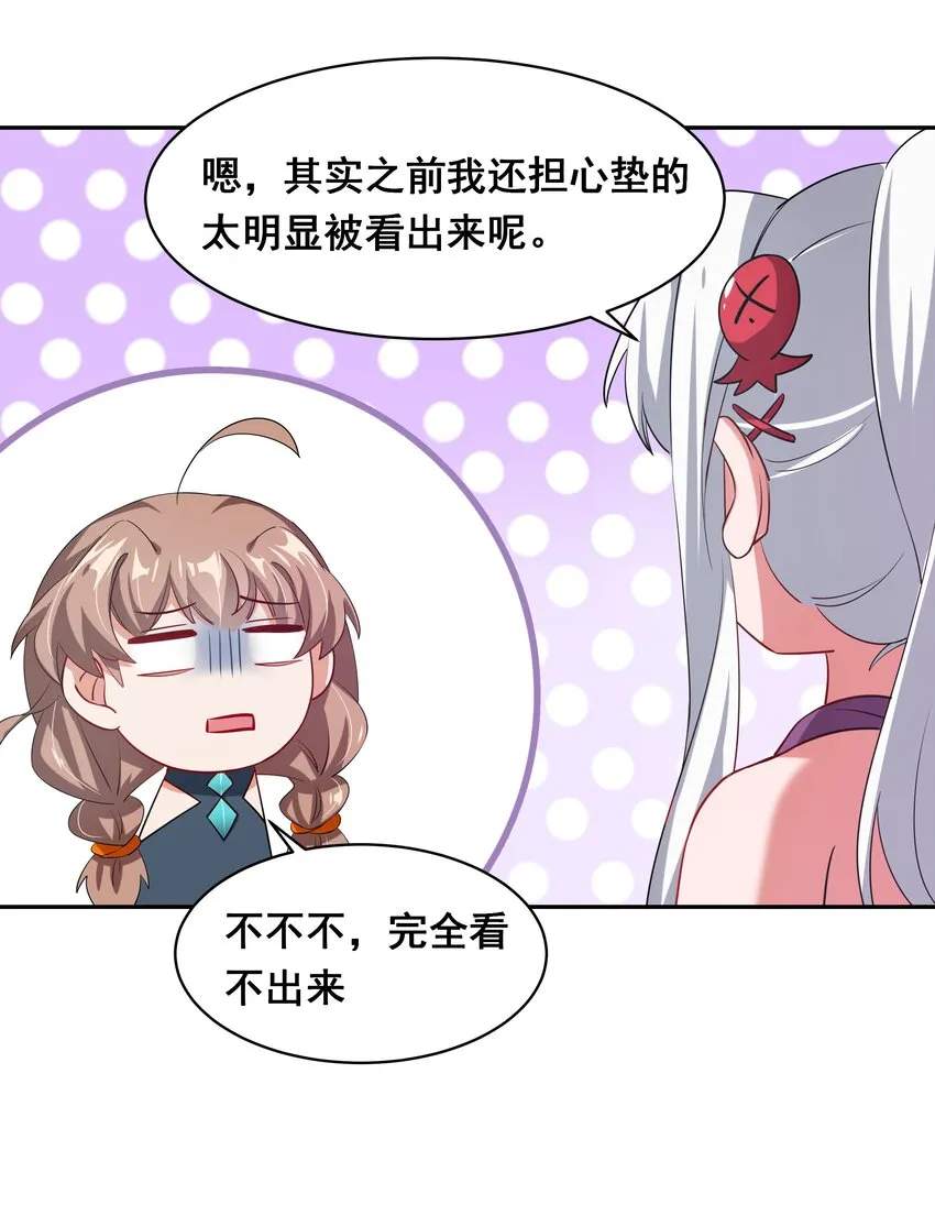 024 一起去海边吧！其三 第32页