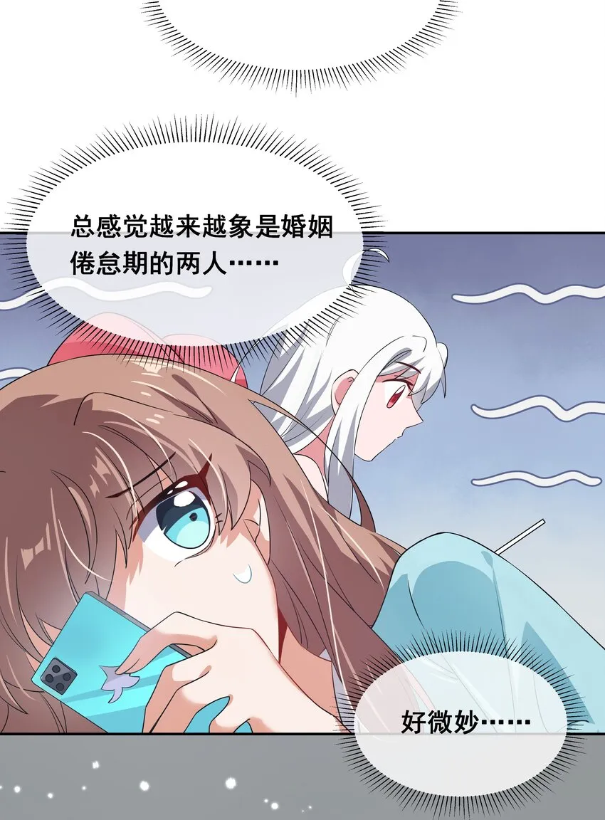 024 一起去海边吧！其三 第35页