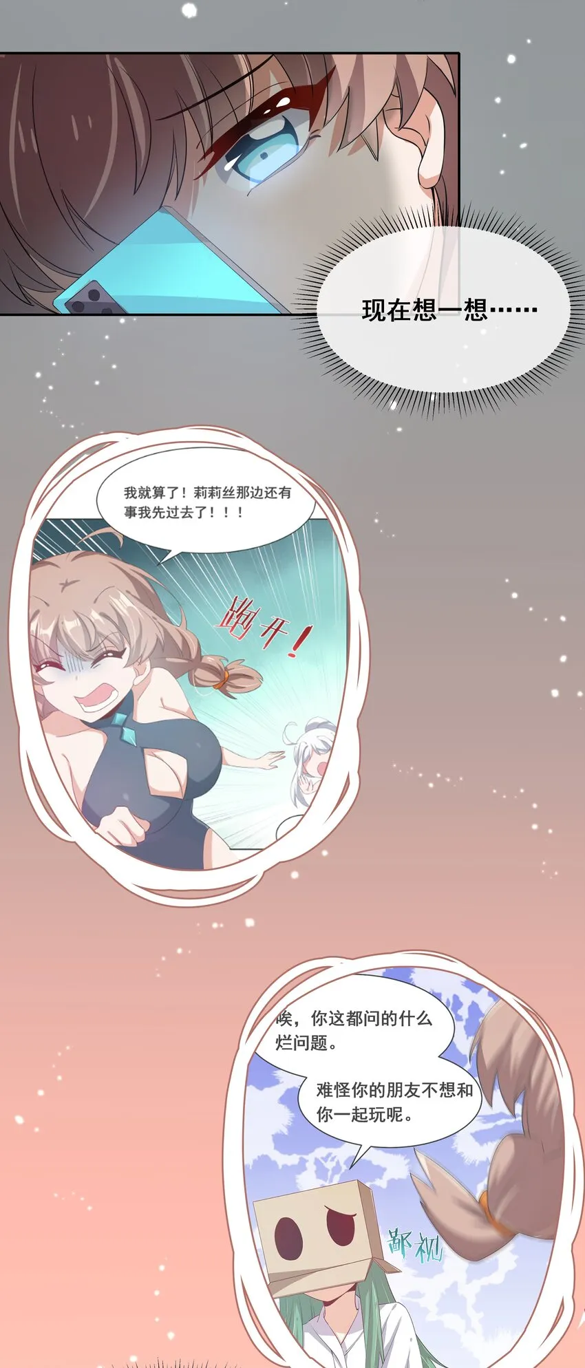 024 一起去海边吧！其三 第36页