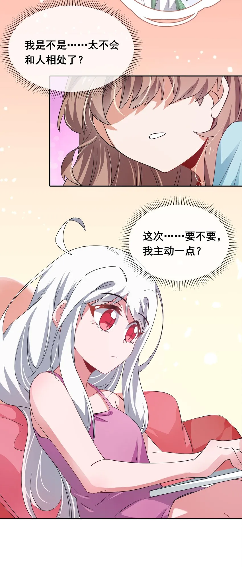 024 一起去海边吧！其三 第37页