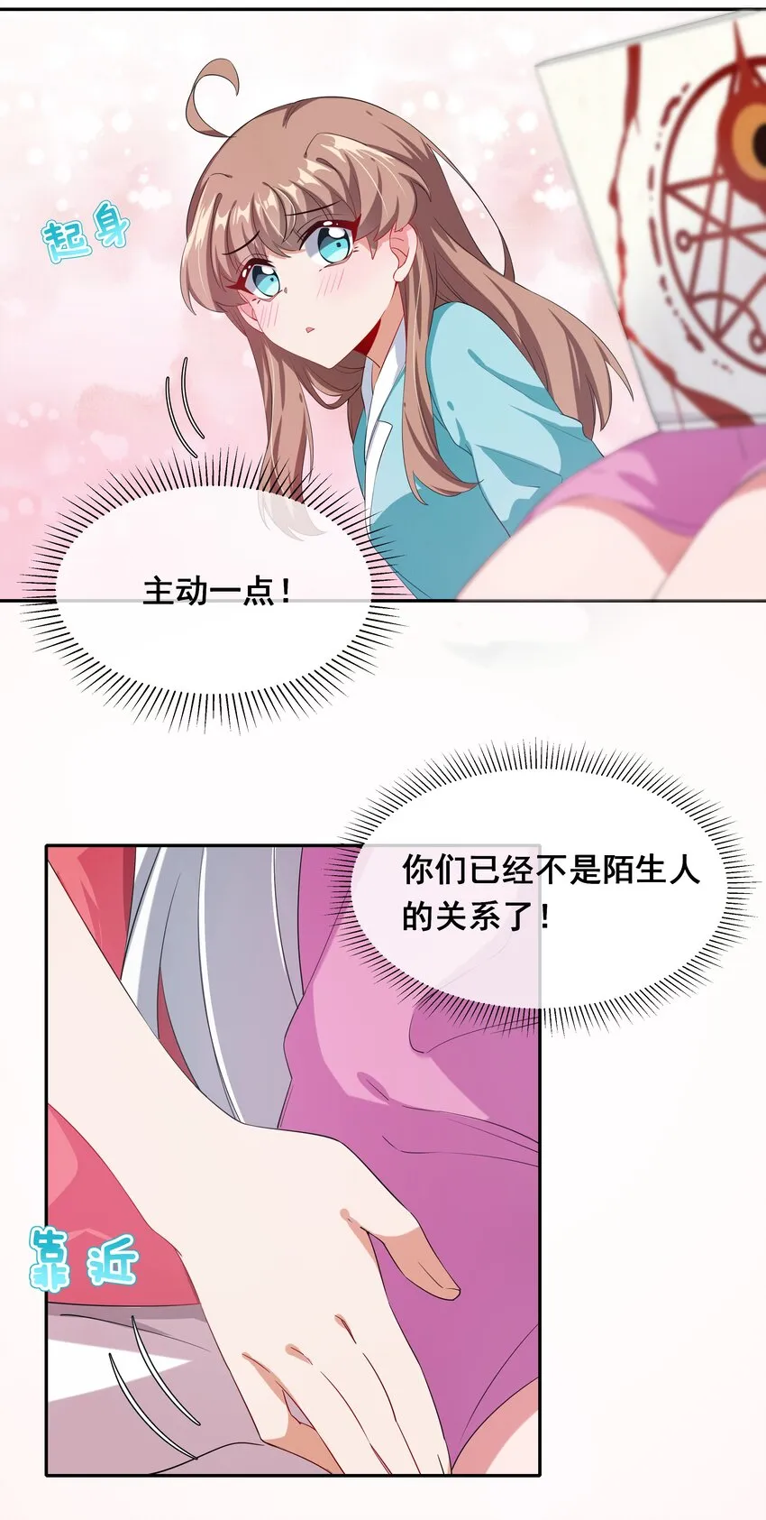 025 一起去海边吧！其四 第3页