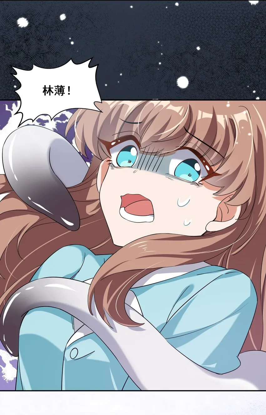 025 一起去海边吧！其四 第12页