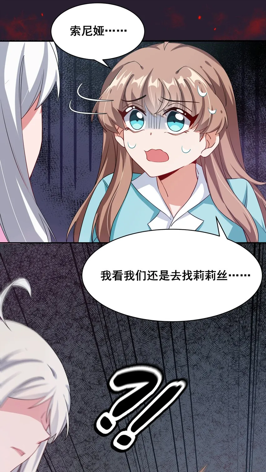 025 一起去海边吧！其四 第24页