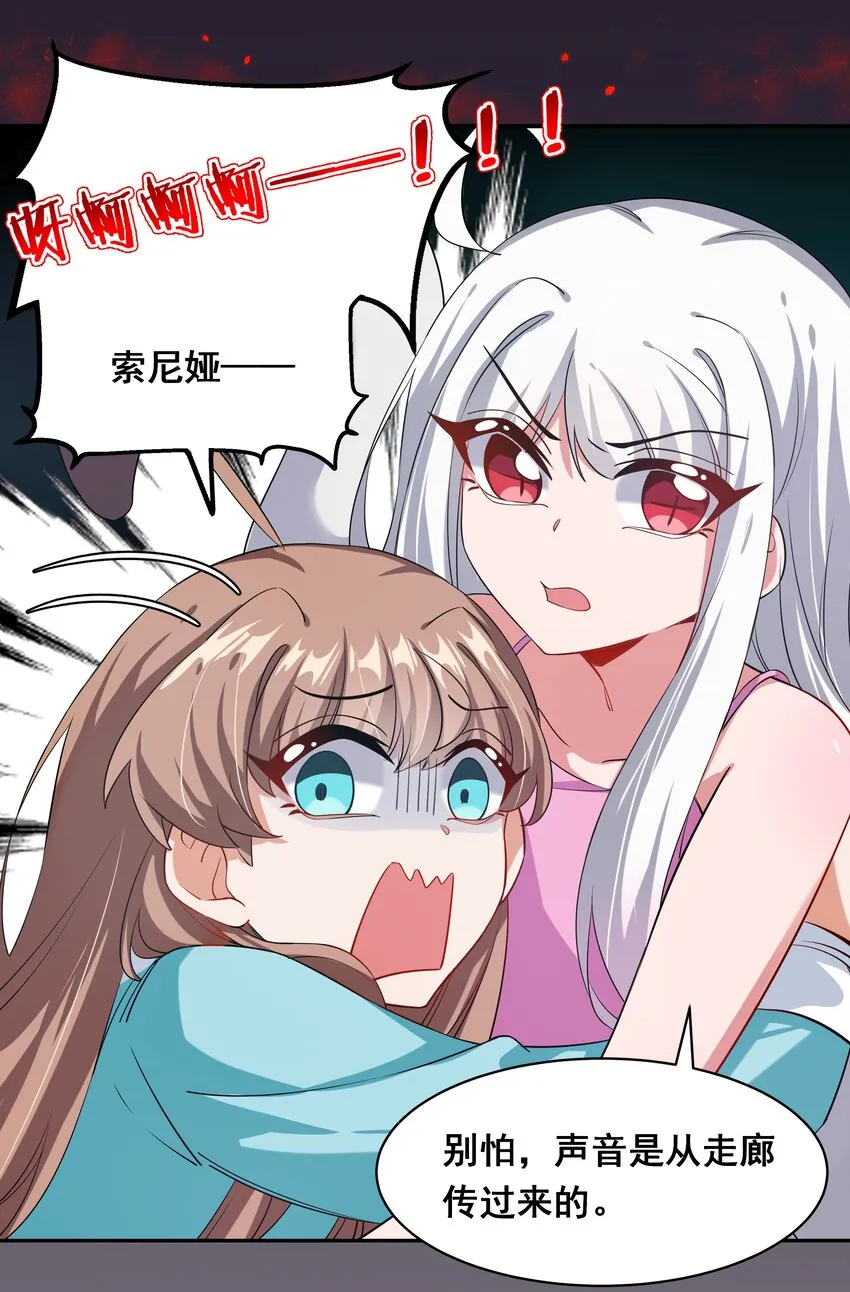 025 一起去海边吧！其四 第26页