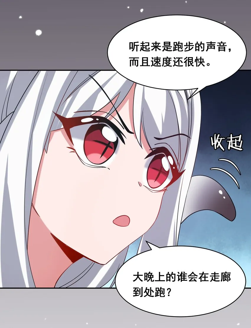 025 一起去海边吧！其四 第27页
