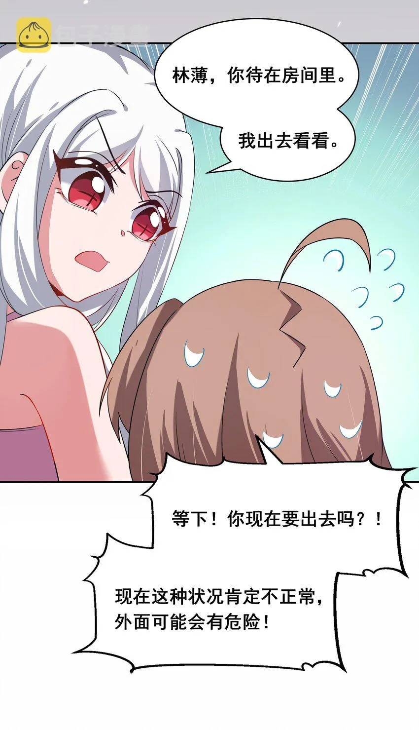 025 一起去海边吧！其四 第28页