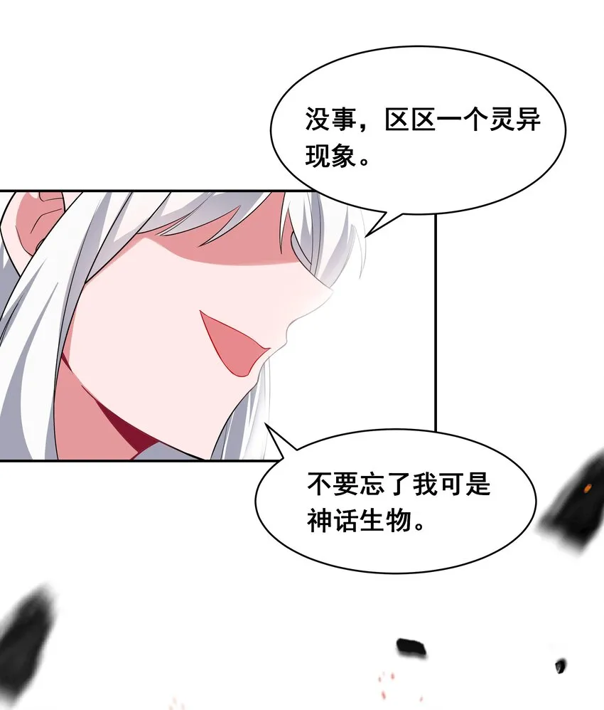 025 一起去海边吧！其四 第29页