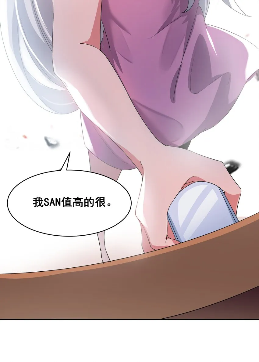 025 一起去海边吧！其四 第31页
