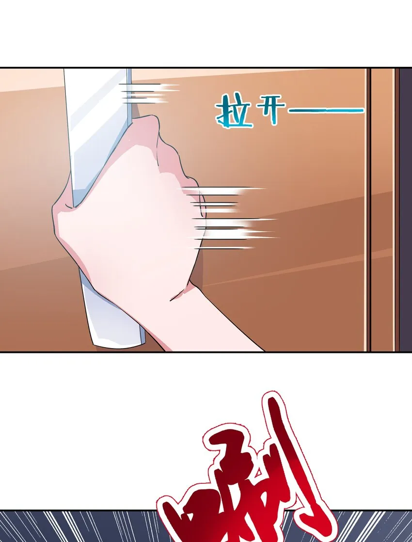 025 一起去海边吧！其四 第32页
