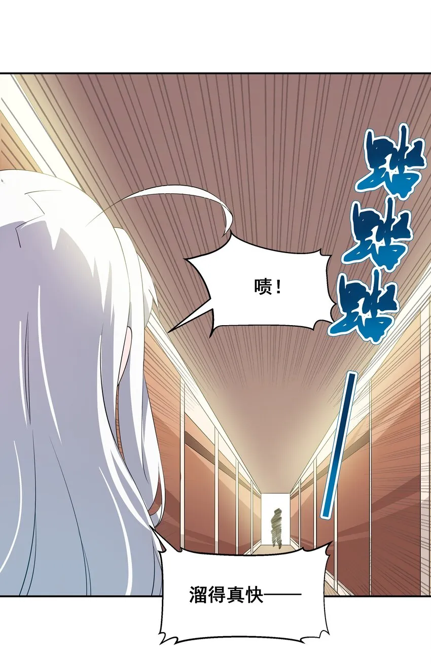 025 一起去海边吧！其四 第35页