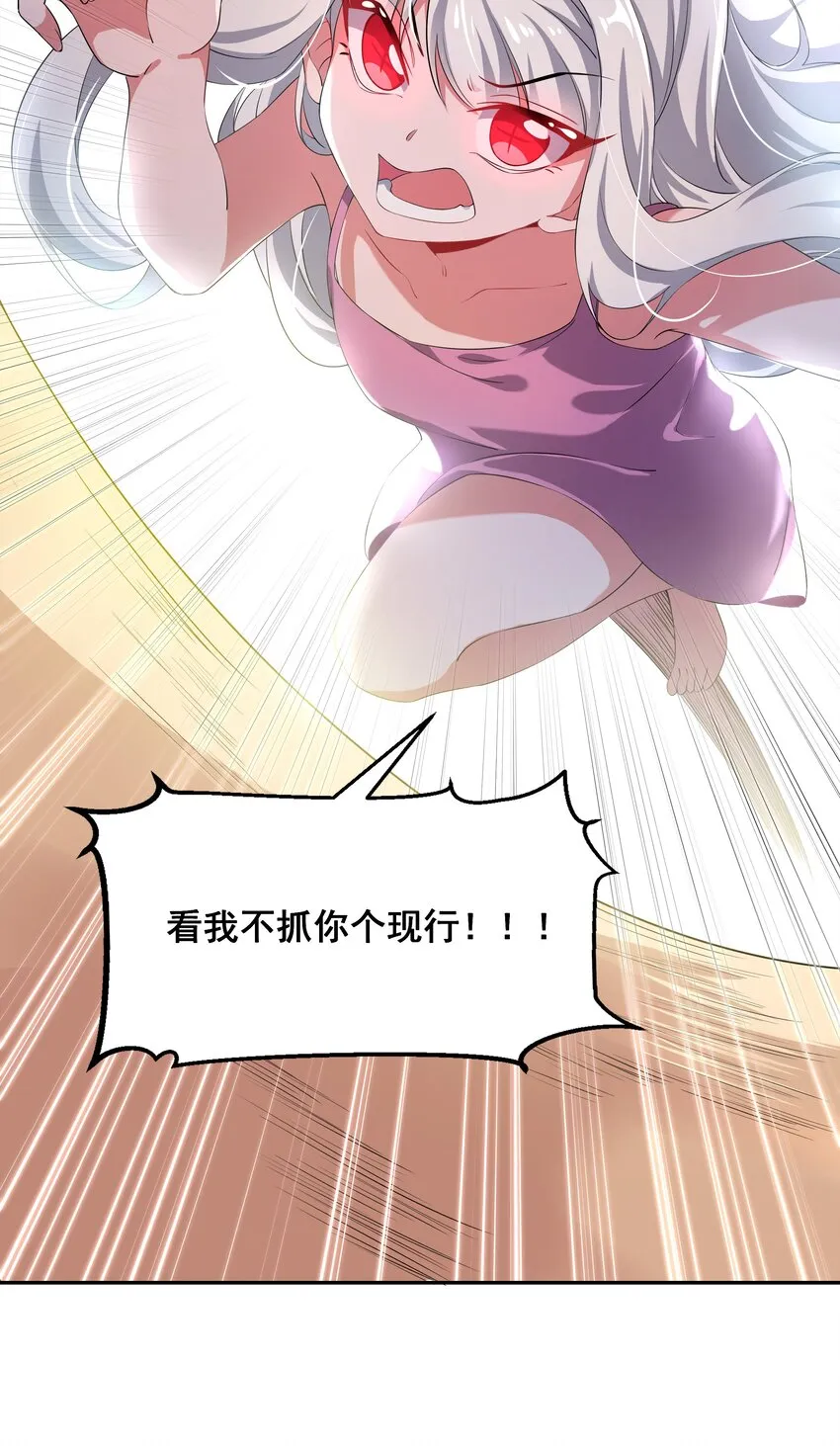 025 一起去海边吧！其四 第39页