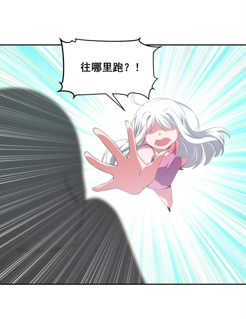 025 一起去海边吧！其四 第40页