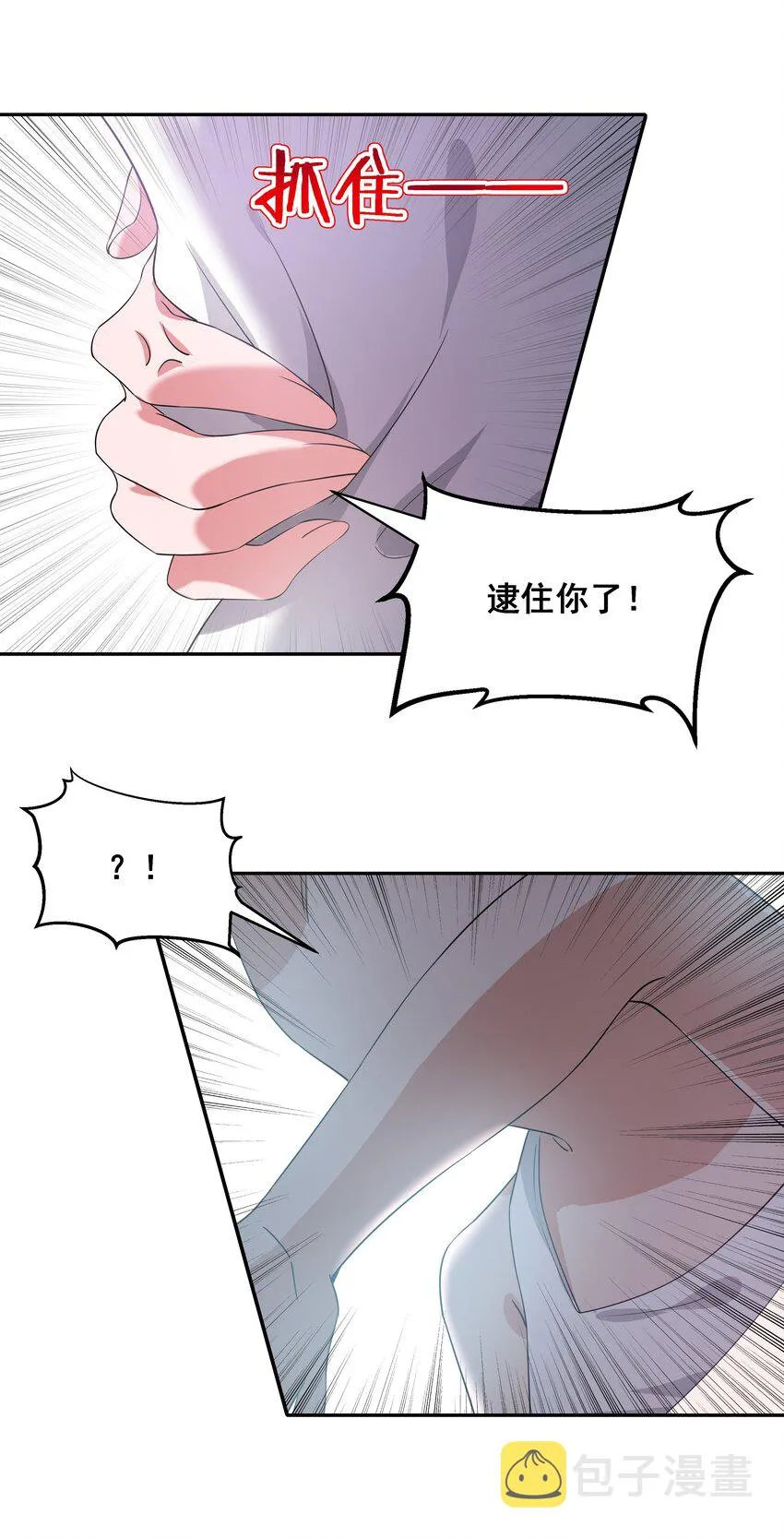 025 一起去海边吧！其四 第41页