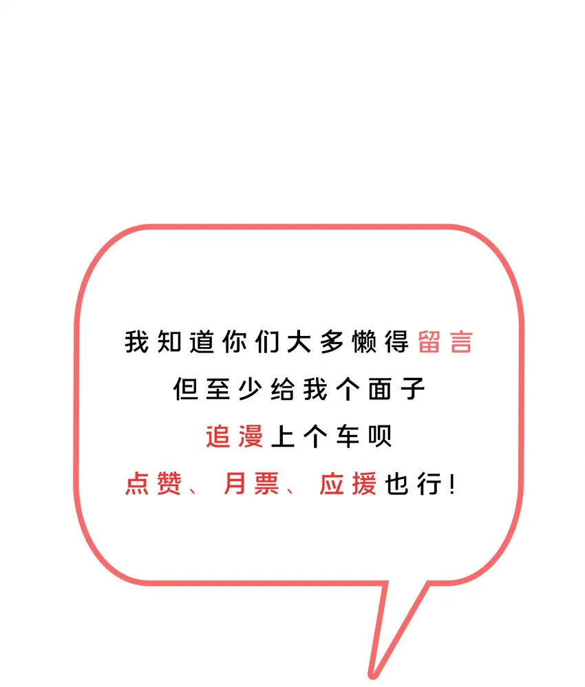 025 一起去海边吧！其四 第46页