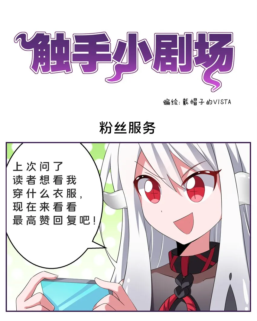 小番外 2 第1页