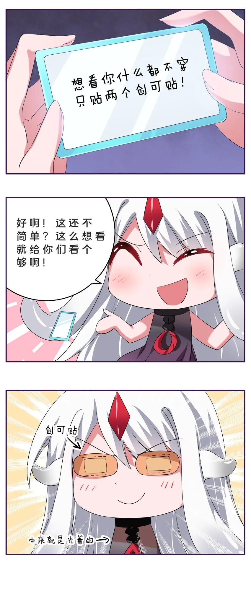 小番外 2 第2页