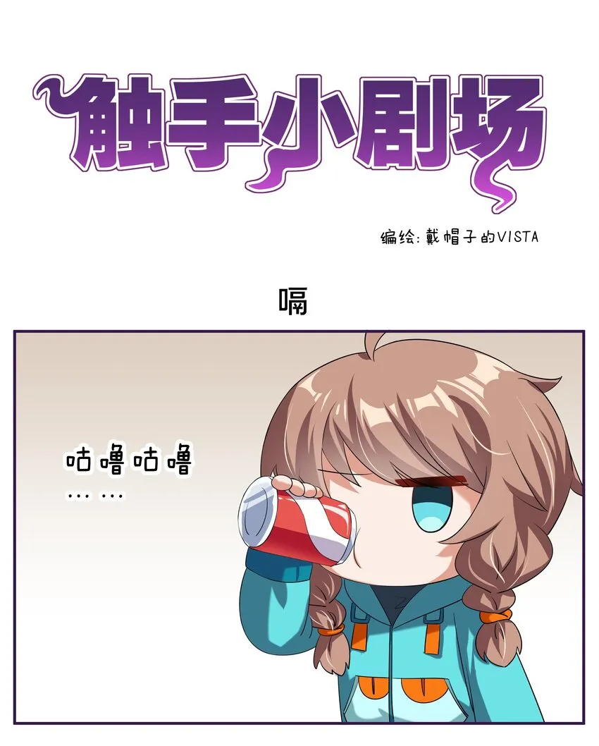 小番外 2 第3页