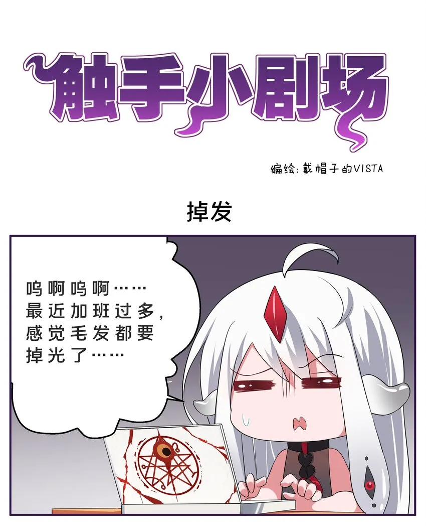 小番外 2 第6页