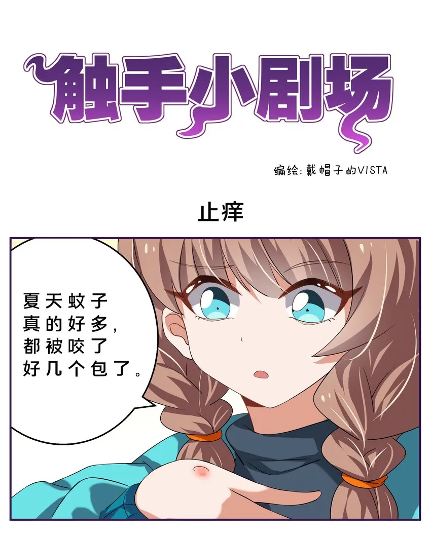 小番外 2 第9页