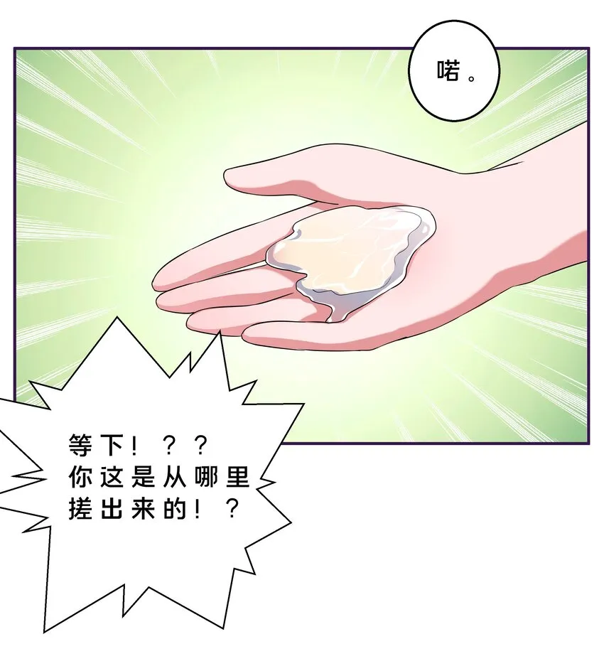 小番外 2 第11页