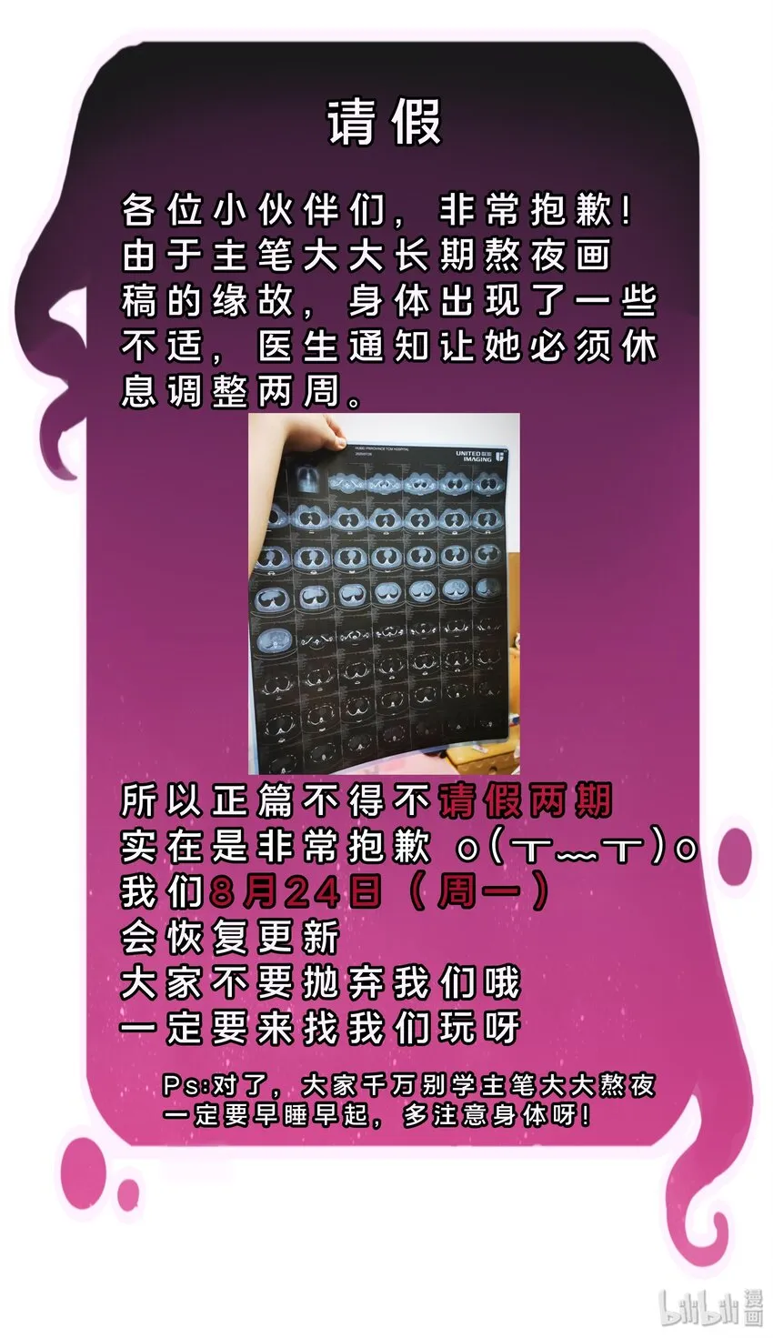 小番外 2 第12页