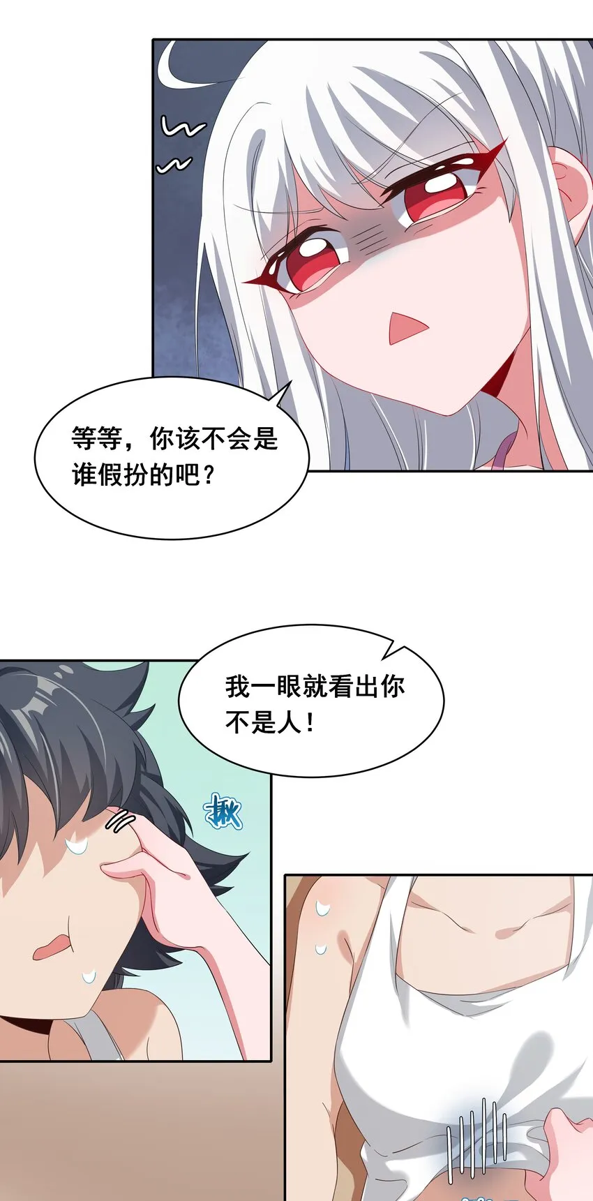 026 一起去海边吧！其五 第4页