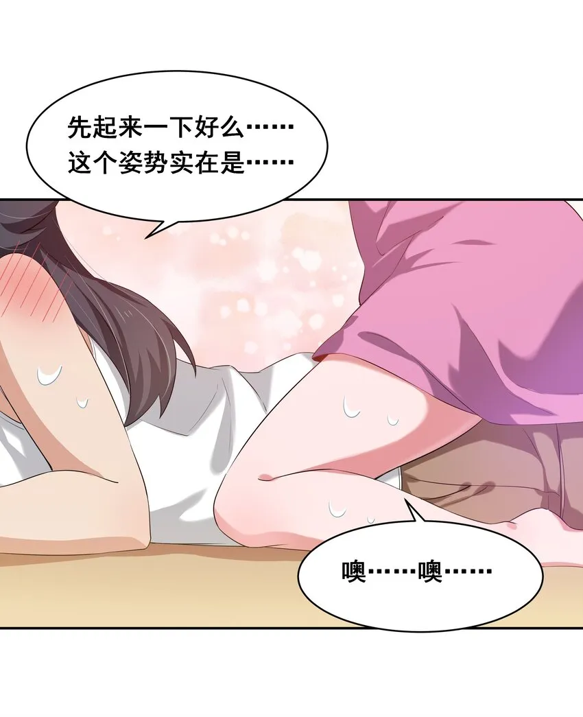 026 一起去海边吧！其五 第8页