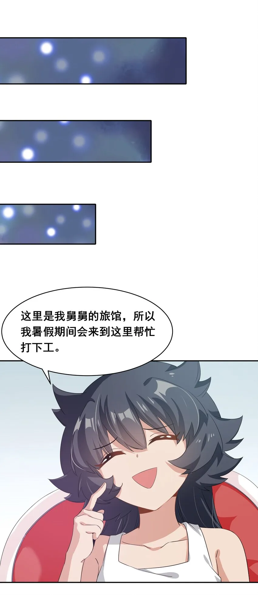 026 一起去海边吧！其五 第9页