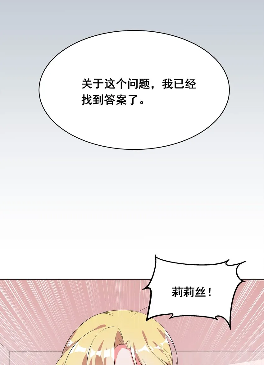 026 一起去海边吧！其五 第16页