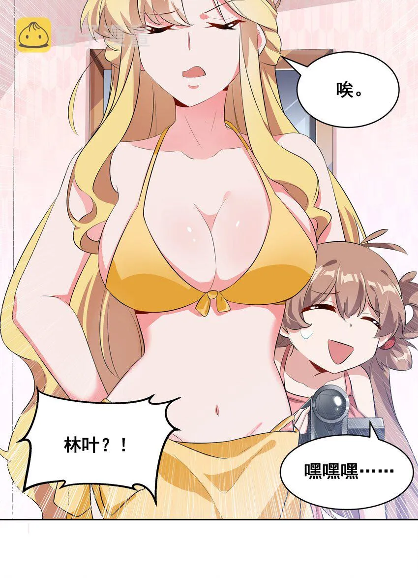 026 一起去海边吧！其五 第17页