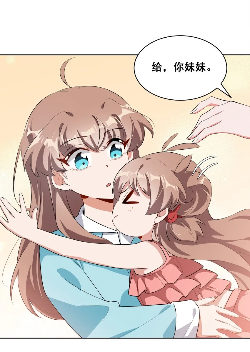 026 一起去海边吧！其五 第18页