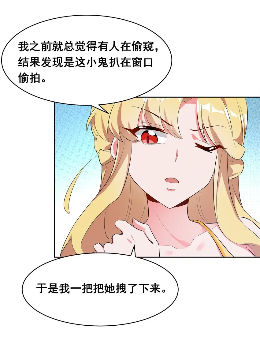 026 一起去海边吧！其五 第19页