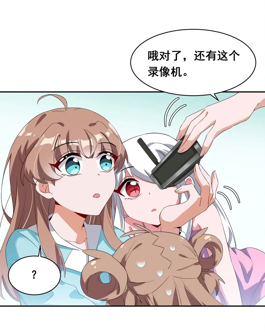 026 一起去海边吧！其五 第20页