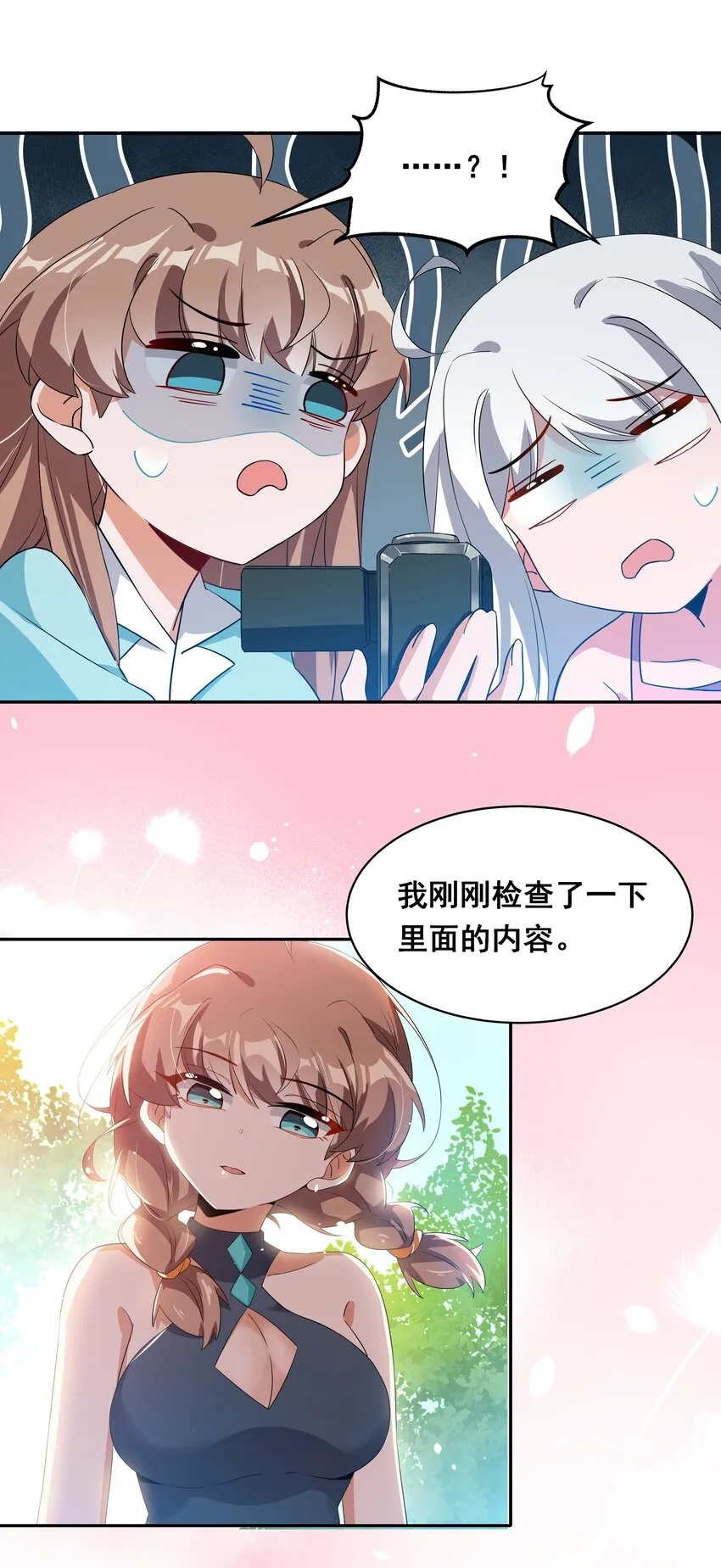 026 一起去海边吧！其五 第21页