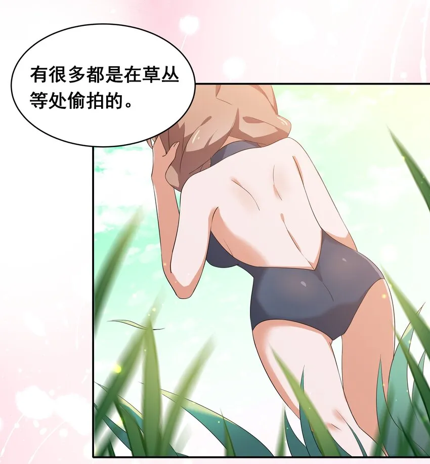 026 一起去海边吧！其五 第22页