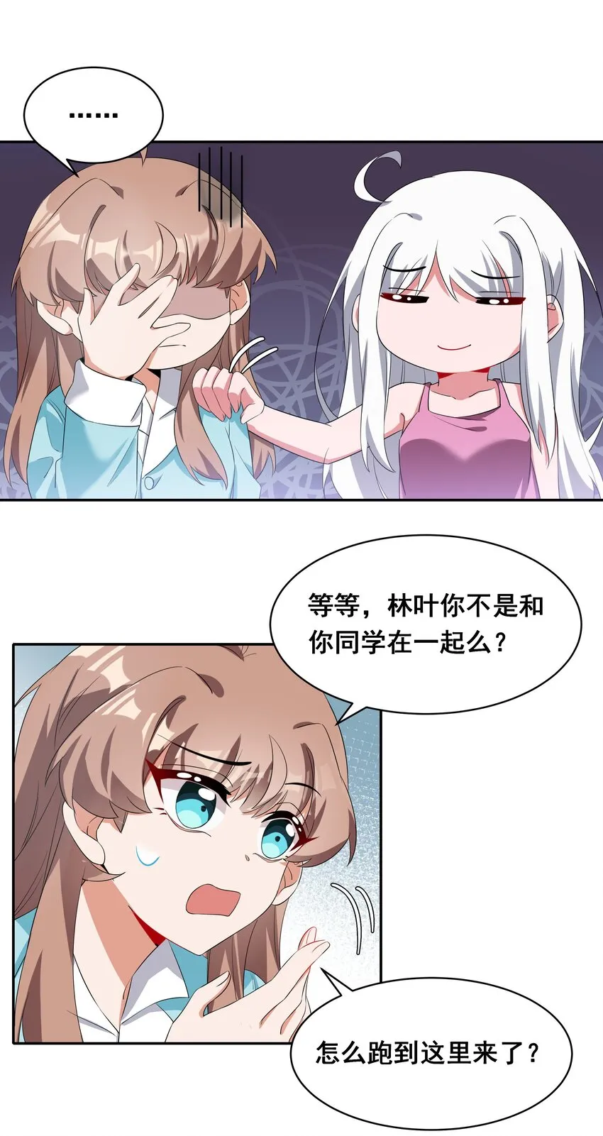 026 一起去海边吧！其五 第24页