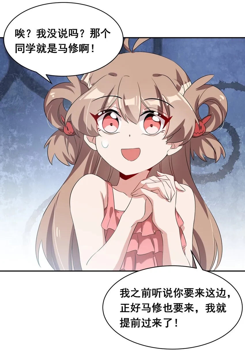 026 一起去海边吧！其五 第25页