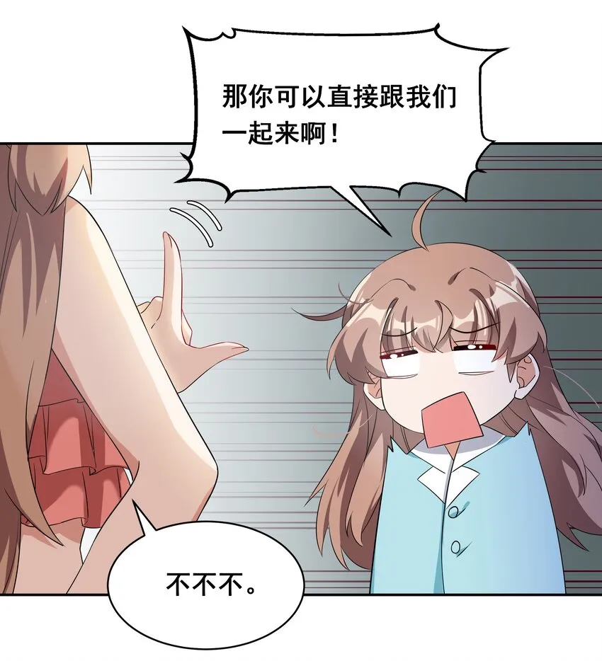 026 一起去海边吧！其五 第26页