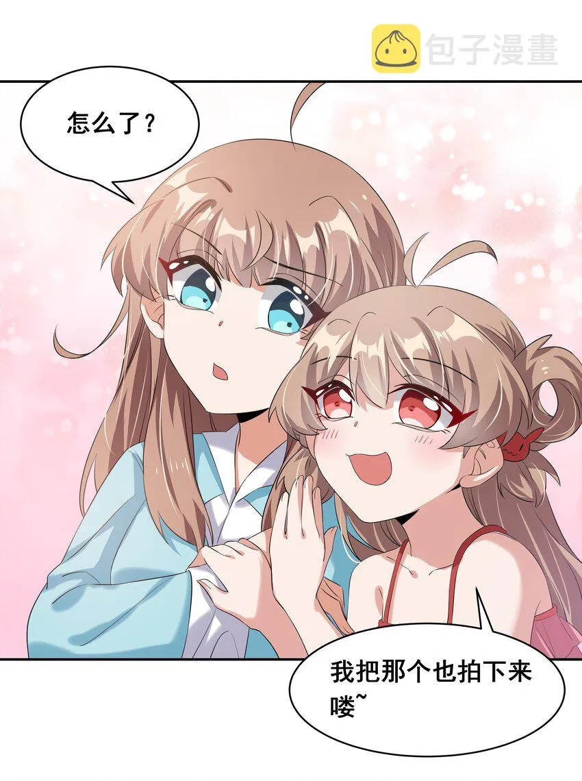 026 一起去海边吧！其五 第29页