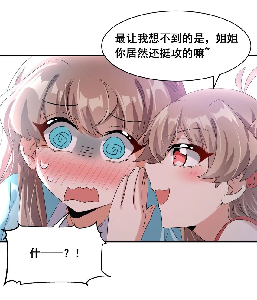 026 一起去海边吧！其五 第30页