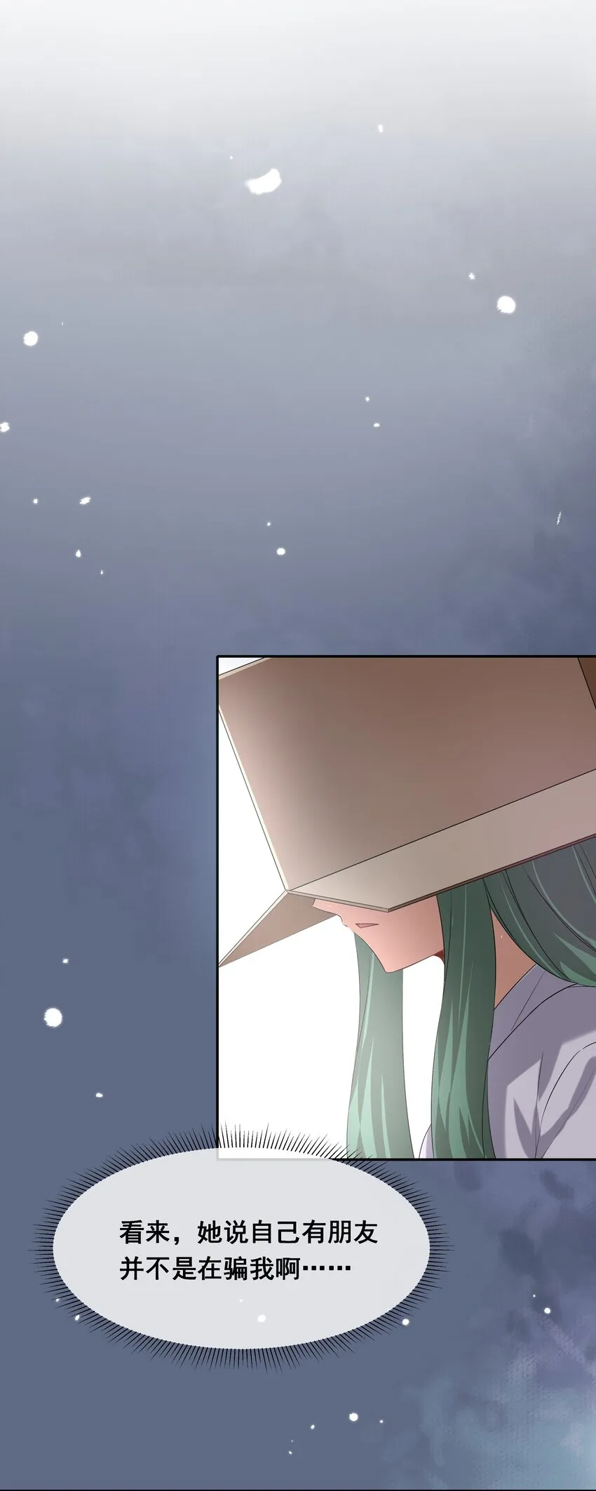 026 一起去海边吧！其五 第36页
