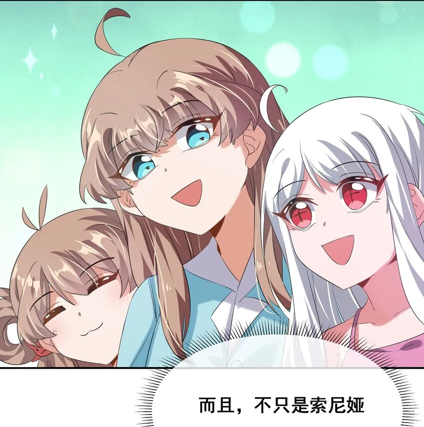 026 一起去海边吧！其五 第37页