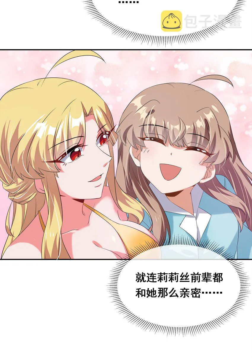 026 一起去海边吧！其五 第38页