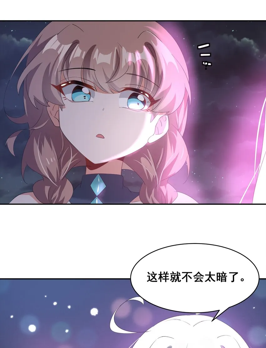 027 在繁星的色彩之下 第19页