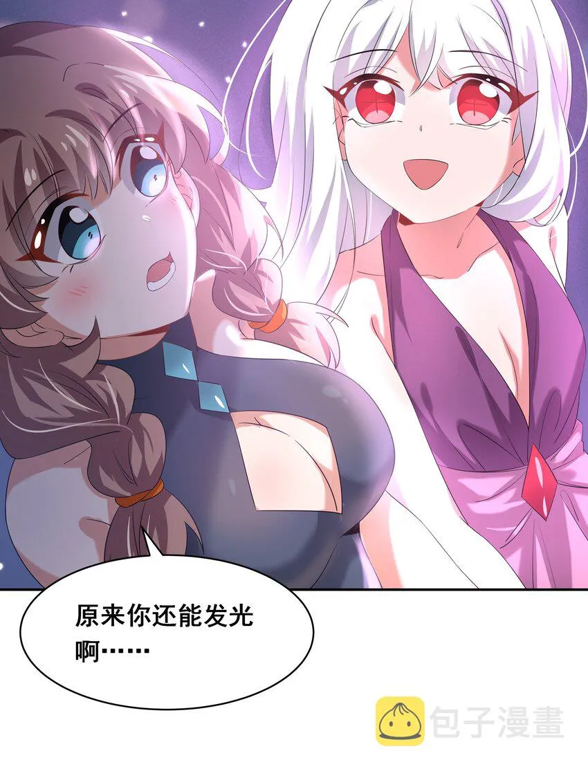027 在繁星的色彩之下 第20页