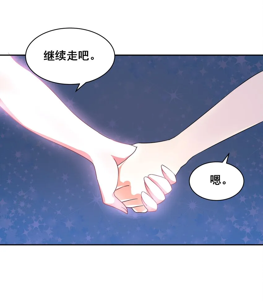027 在繁星的色彩之下 第21页