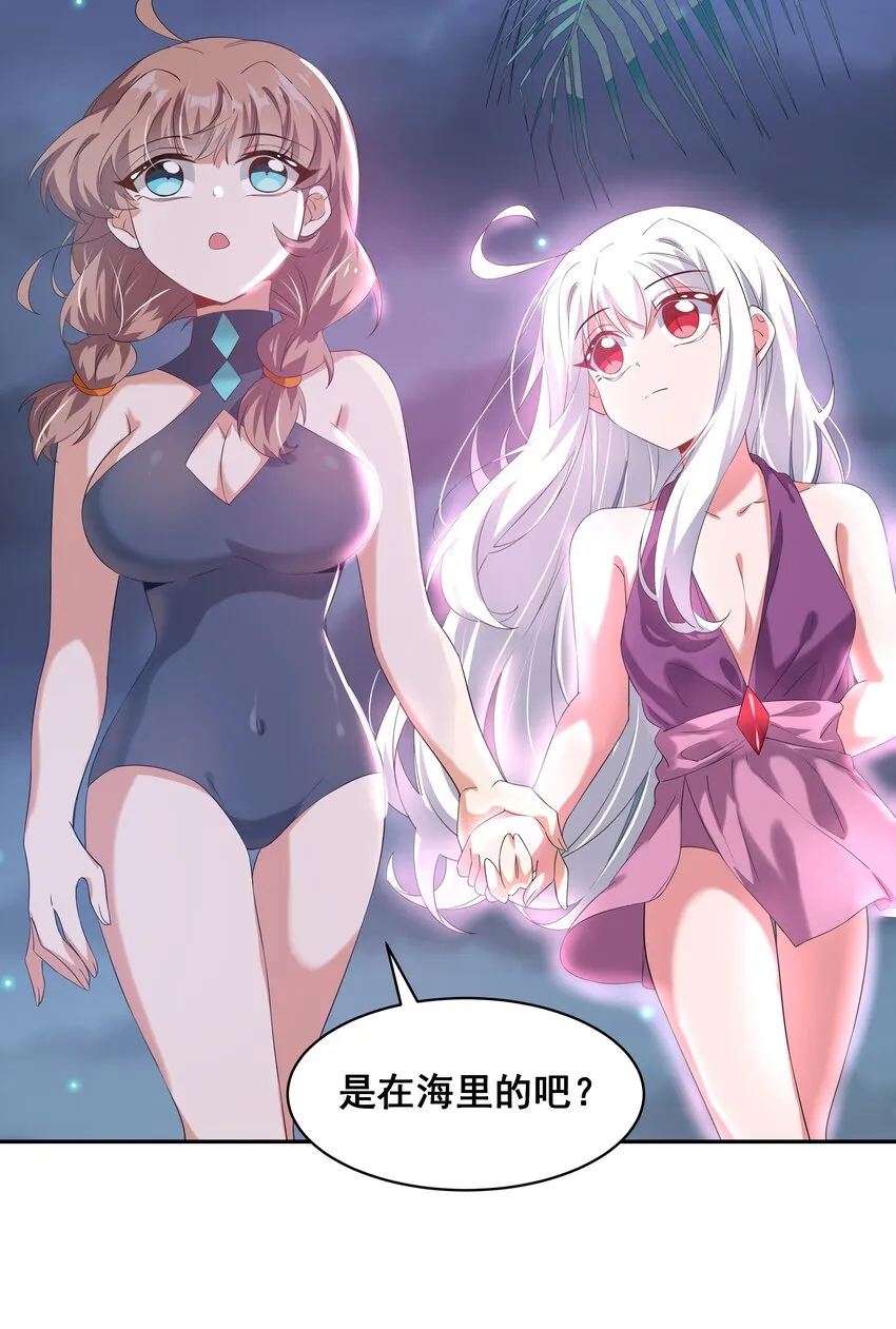 027 在繁星的色彩之下 第24页