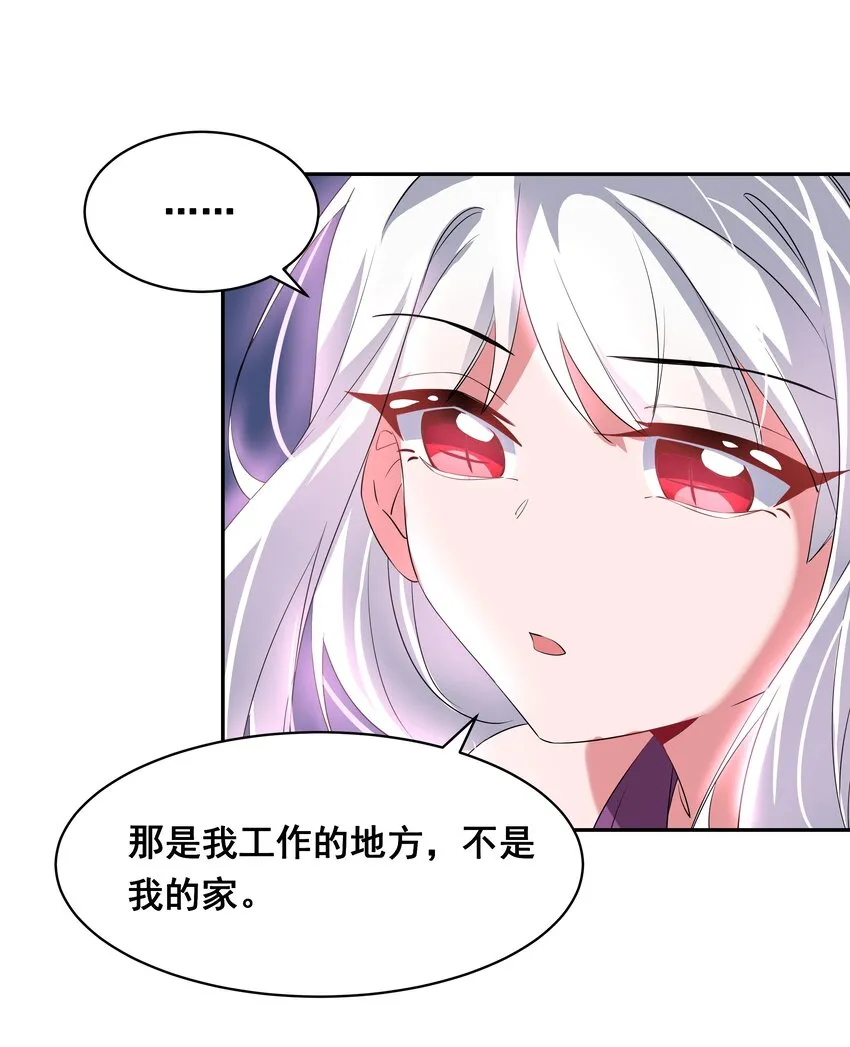 027 在繁星的色彩之下 第25页