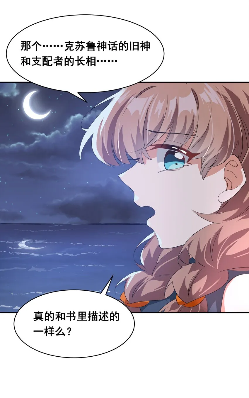 027 在繁星的色彩之下 第26页