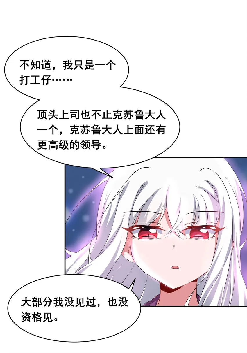 027 在繁星的色彩之下 第27页